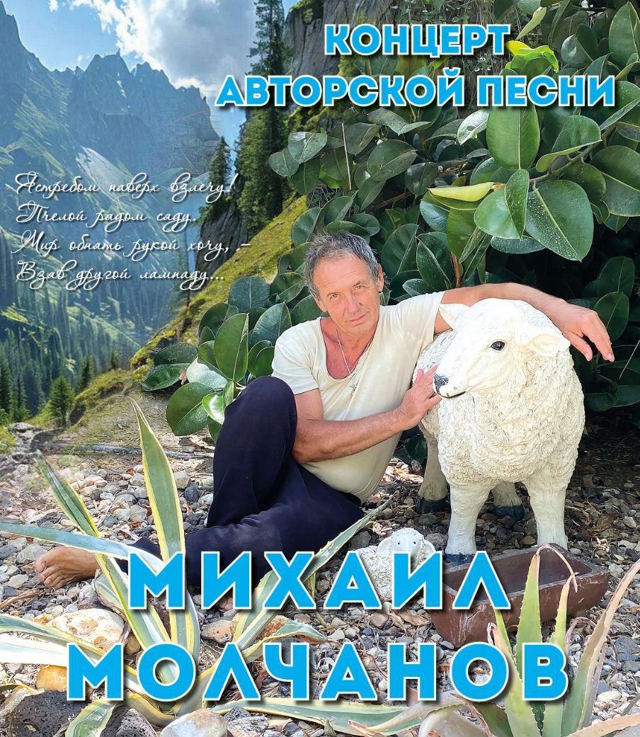 Концерт авторской песни